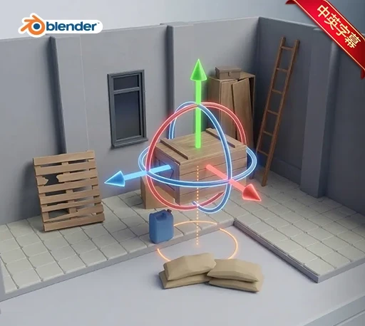 Blender模型变换控制基础教程下载中英文字幕- Blender Essentials: Transform And Gizmo Basics