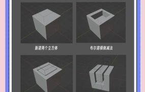 Blender 8个实用建模技巧，收藏了
